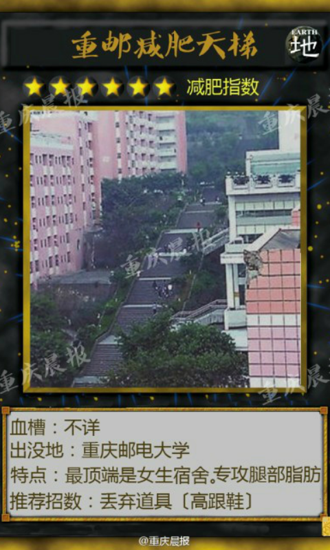 在重庆邮电大学就读是一种怎样的体验